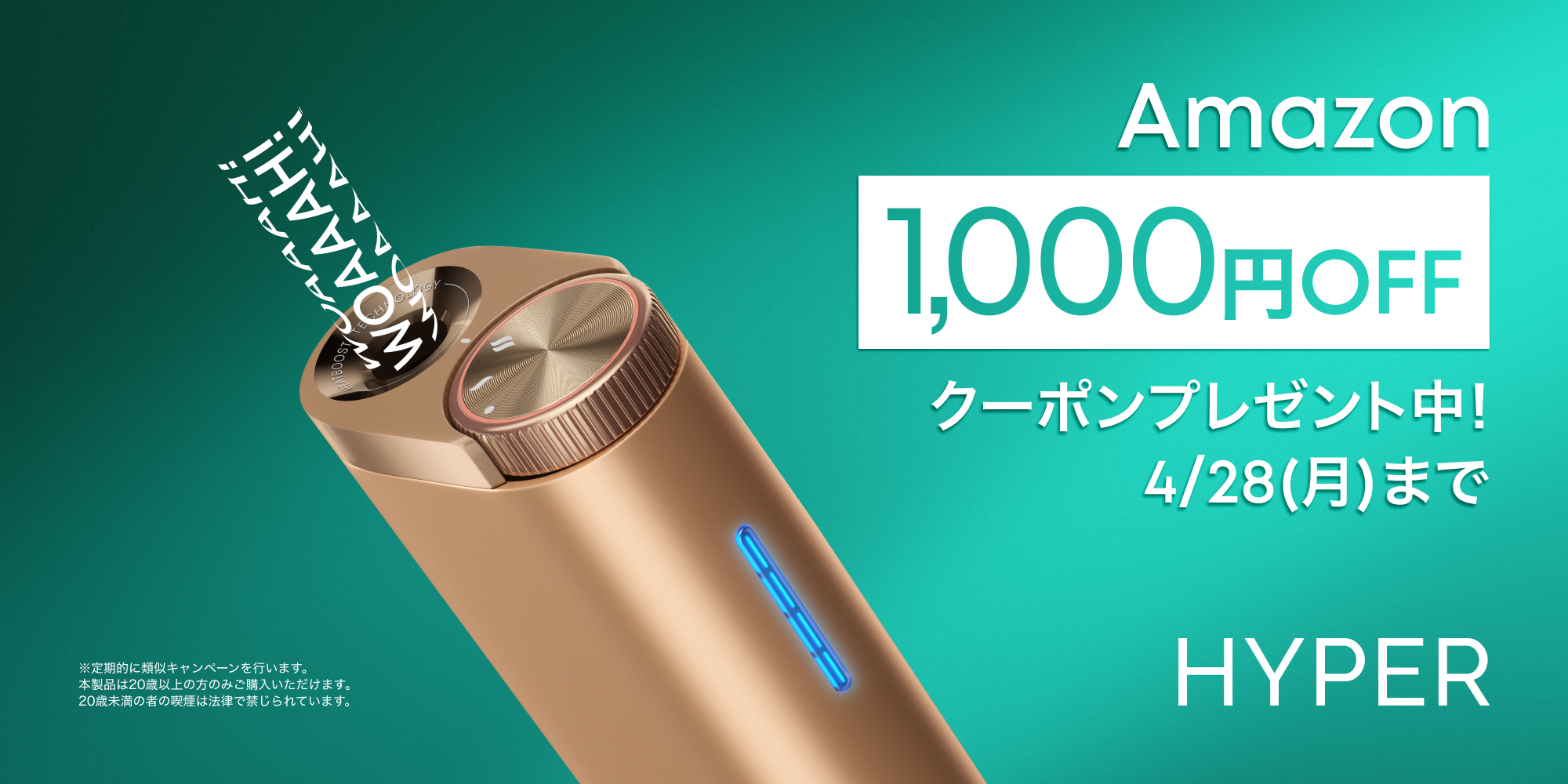 glo　4月28日までクーポンで1000円OFF！